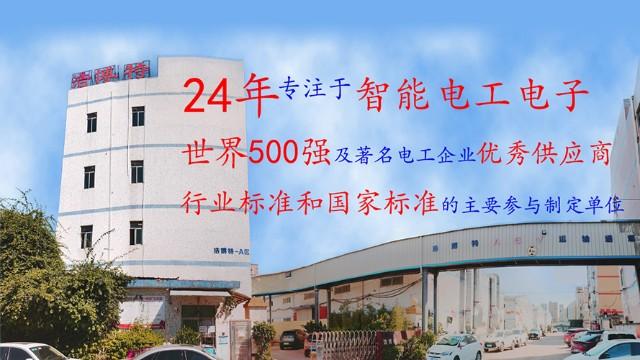 广东浩博特挂牌新三板主营电子控制组件产品的专精特新小巨人企业